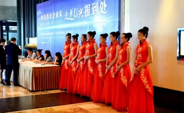 會(huì)議禮儀